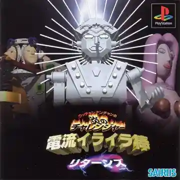 Utchan Nanchan no Honoo no Challenger - Denryuu Ira Ira Bou Returns (JP)-PlayStation